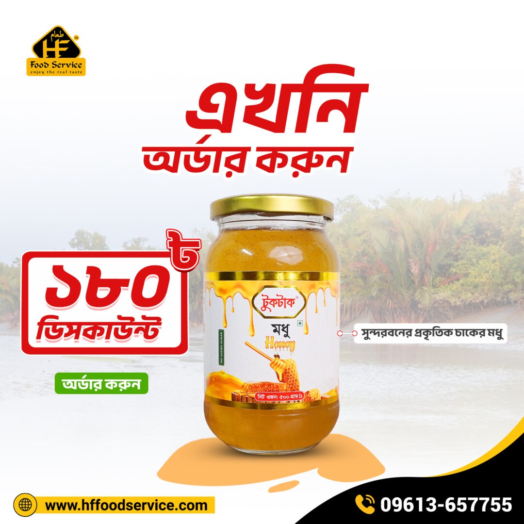 Sundarbans Natural Honey 500 GM